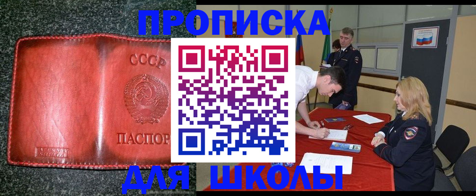 прописка в квартире в Протвино