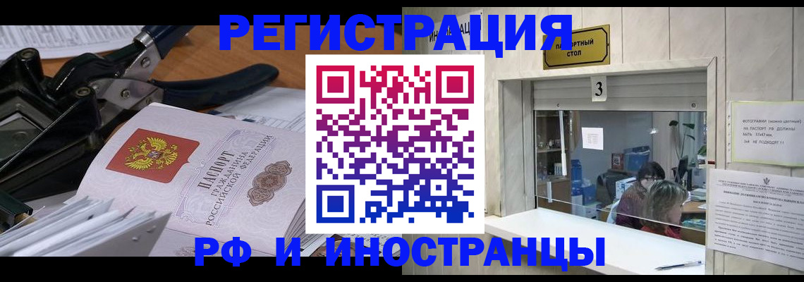 где прописаться в Протвино