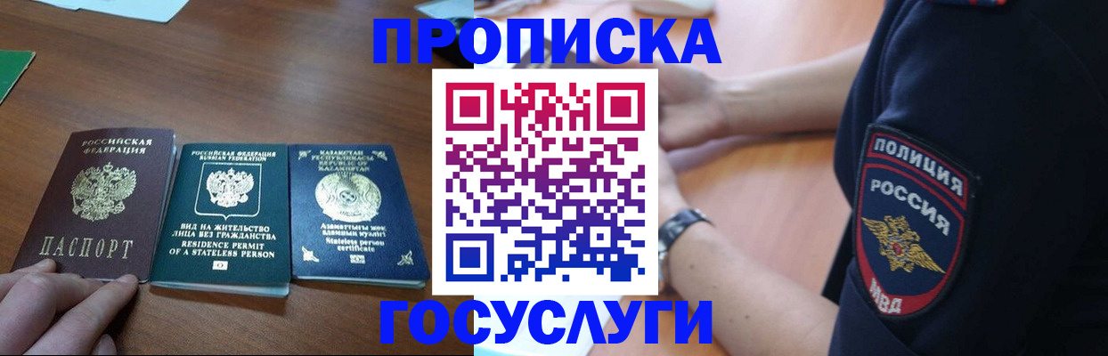 регистрация в Протвино