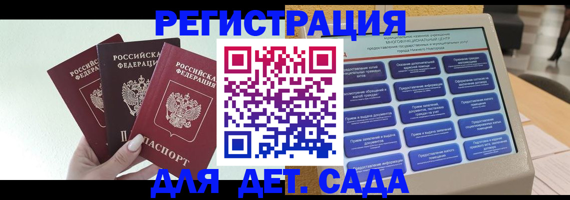 временная прописка в Протвино